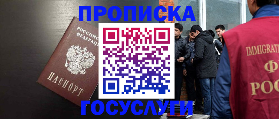 временная регистрация гарантия в Петровске