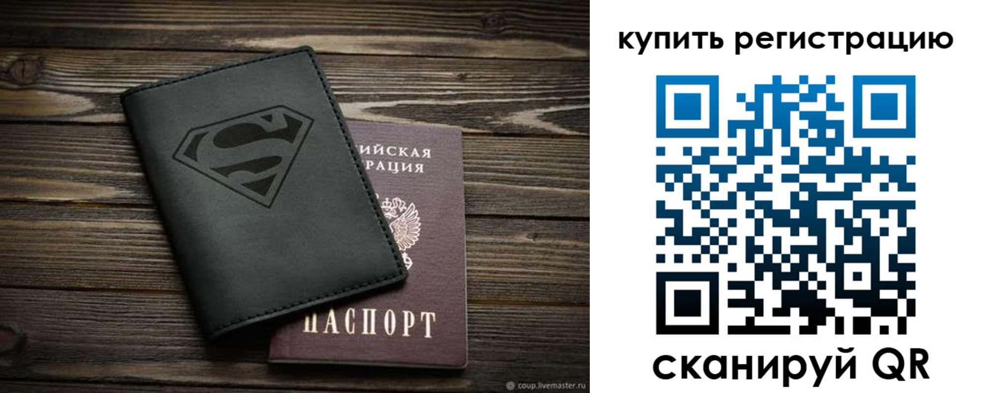 прописка штамп в Петровске