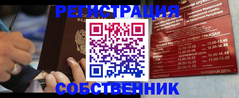 временная регистрация адрес в Петровске