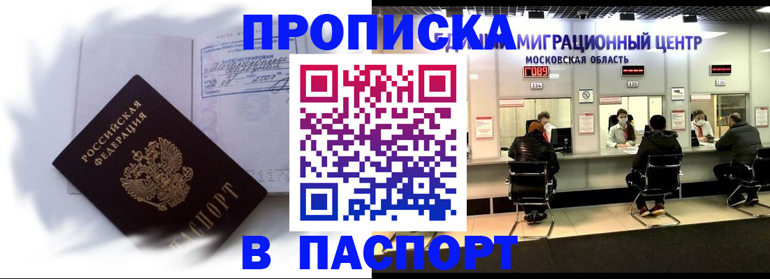 регистрация в Петровске