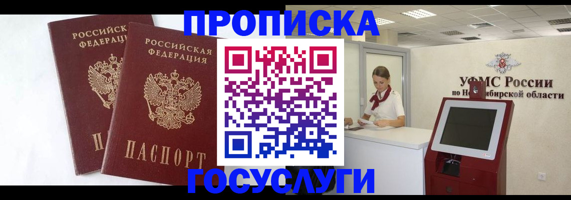 временная регистрация надежно в Петровске