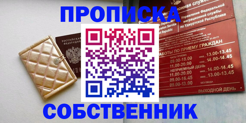 прописка иностранных граждан в Петровске