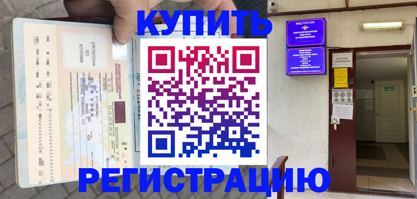 прописка в квартире в Петровске