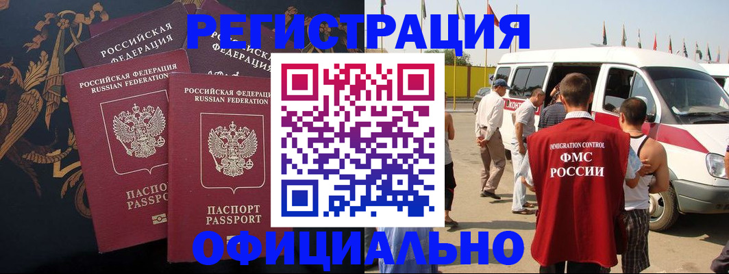 прописка паспорт в Петровске